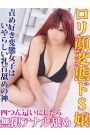 せつな