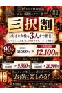 三択割