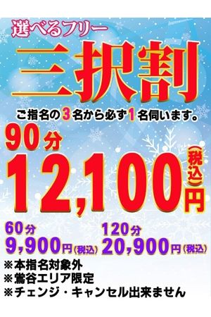 三択割