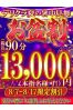 お盆割サムネイル3
