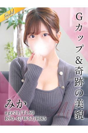 みか