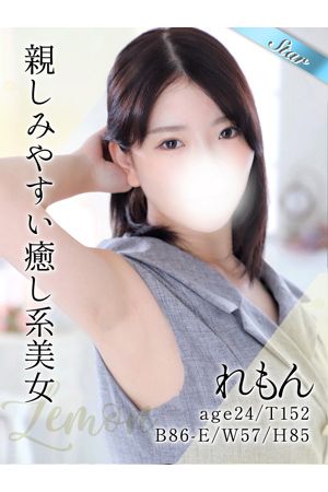 れもん