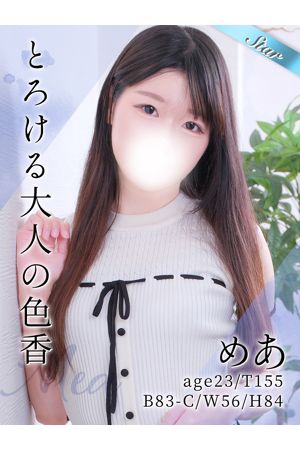 めあ