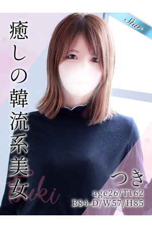 つき