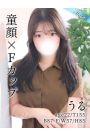 うる