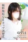 ゆずは