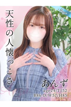あんず