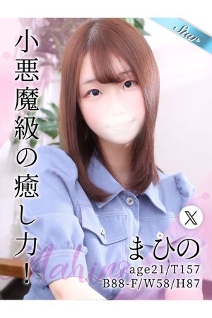 まひの