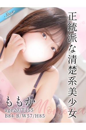 ももか
