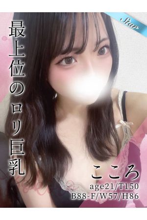 こころ