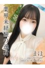 まほ