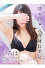 いろは