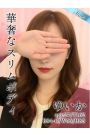 ゆいか