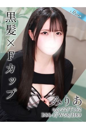 みりあ