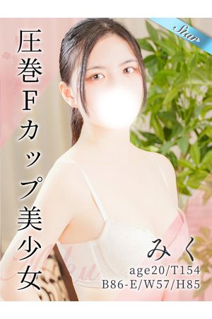 みく