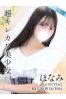 ほなみサムネイル1