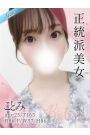 ことみ