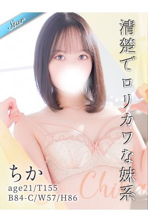 ちか