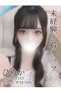 ひめか