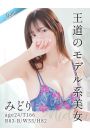 みどり