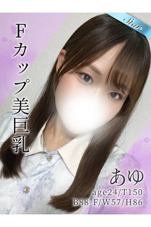 あゆ