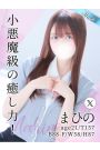 まひの