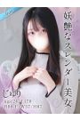 じゅり