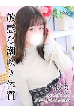 いおり