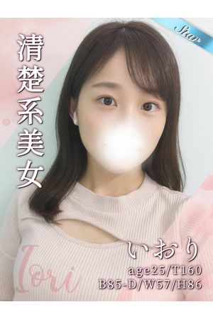 いおり