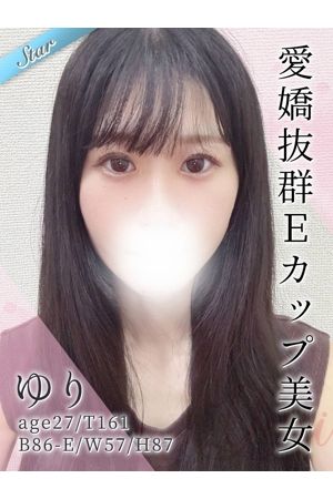 ゆり