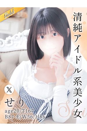 せり