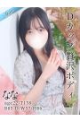 なな