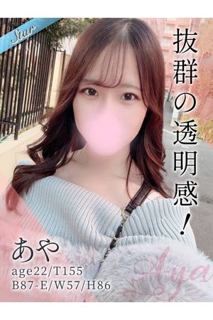 あや