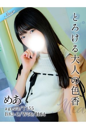 めあ
