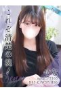 せな
