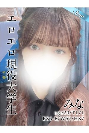 みな
