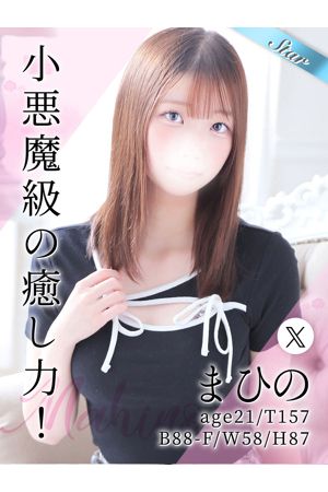 まひの0