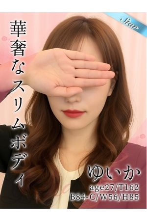 ゆいか