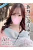 あやサムネイル1