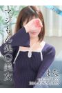 まな