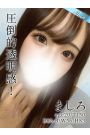 ましろ