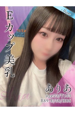 ありあ