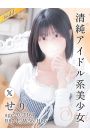 せり