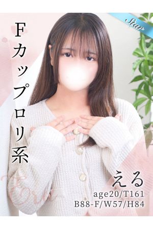 える