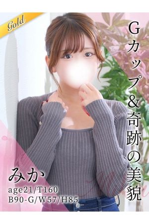 みか