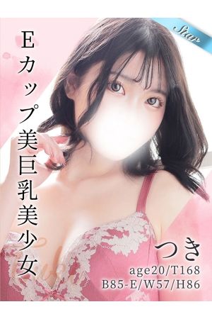 つき