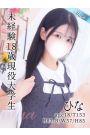 ひな