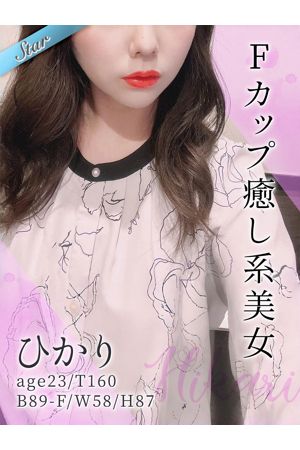 ひかり