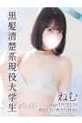 ねむ