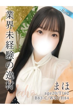 まほ0